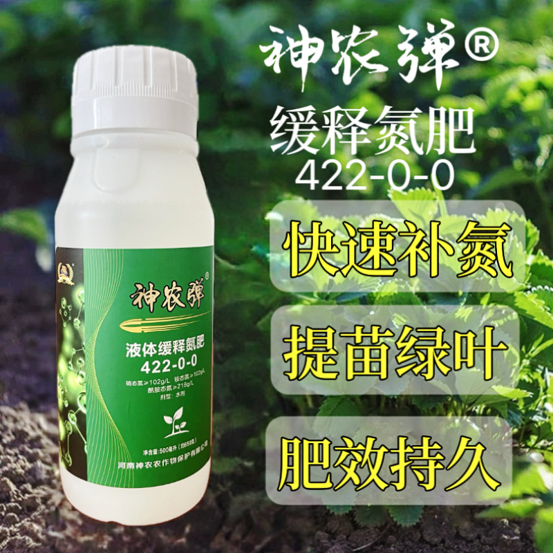 液体氮代替尿素绿叶提苗小麦水稻玉米返青肥果树蔬菜追肥叶面
