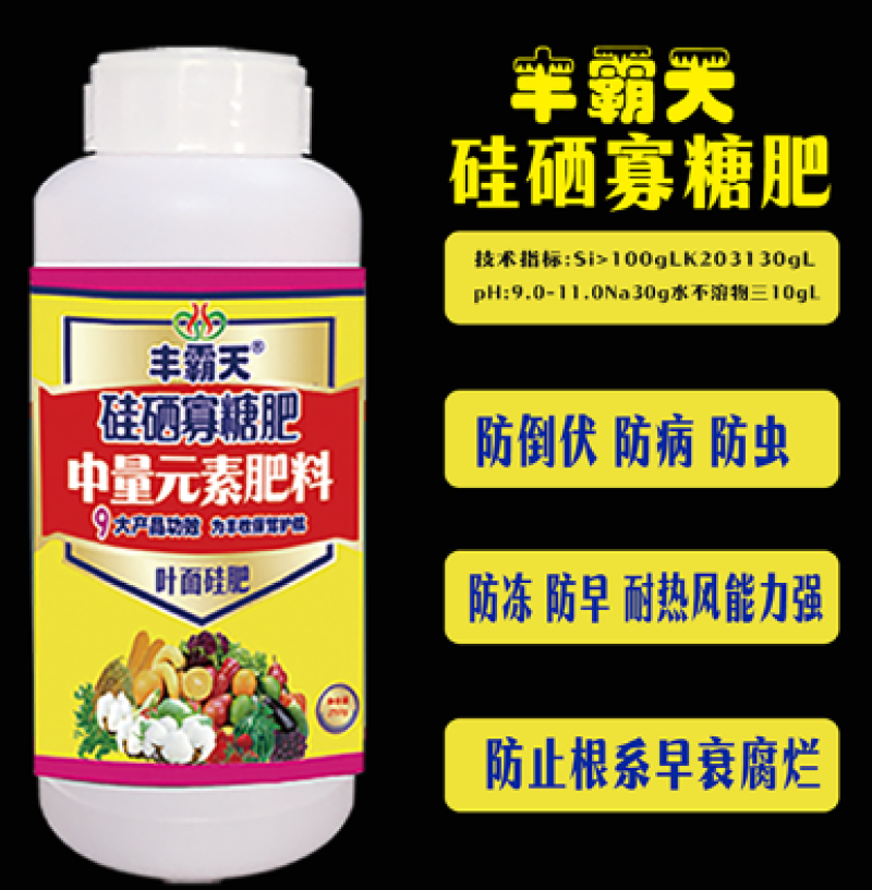 瓜果蔬菜使用硅肥，防病防寒防落保花保果