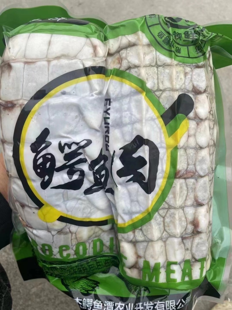 鳄鱼肉，山东郓城鳄鱼工厂，批量，量大可以联系有成熟的产业