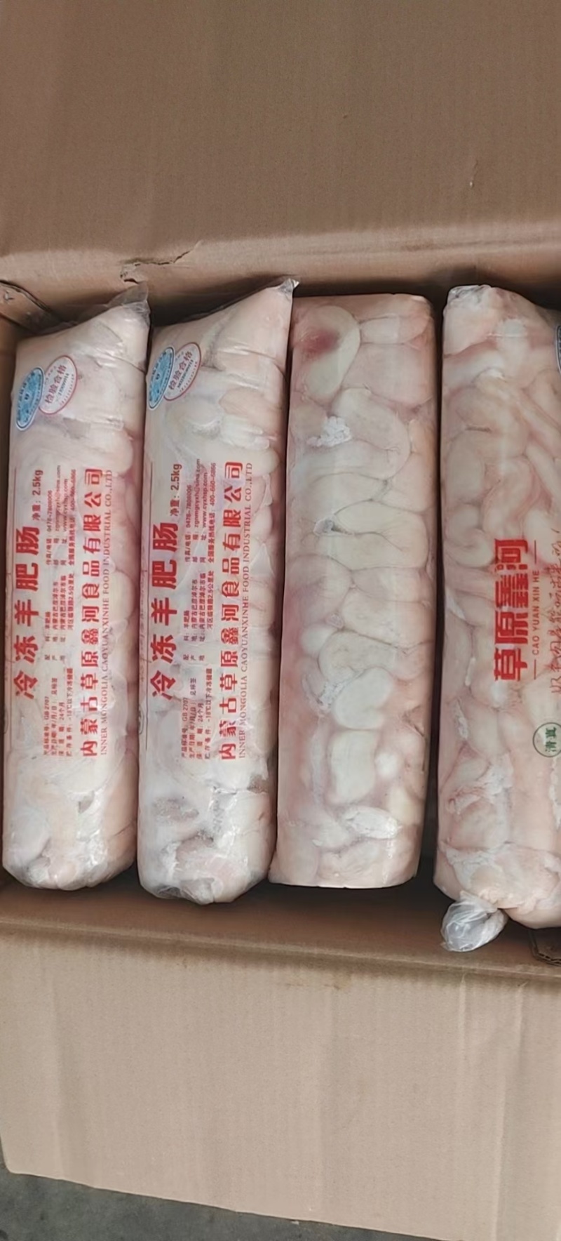 优质清真羊肠，羊肥肠一手货源，正规厂家生产，支持全国发货
