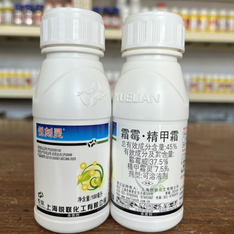 上海悦联悦刻灵霜霉精甲霜晚疫病杀菌剂