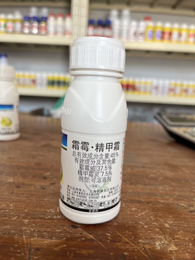 上海悦联悦刻灵霜霉精甲霜晚疫病杀菌剂