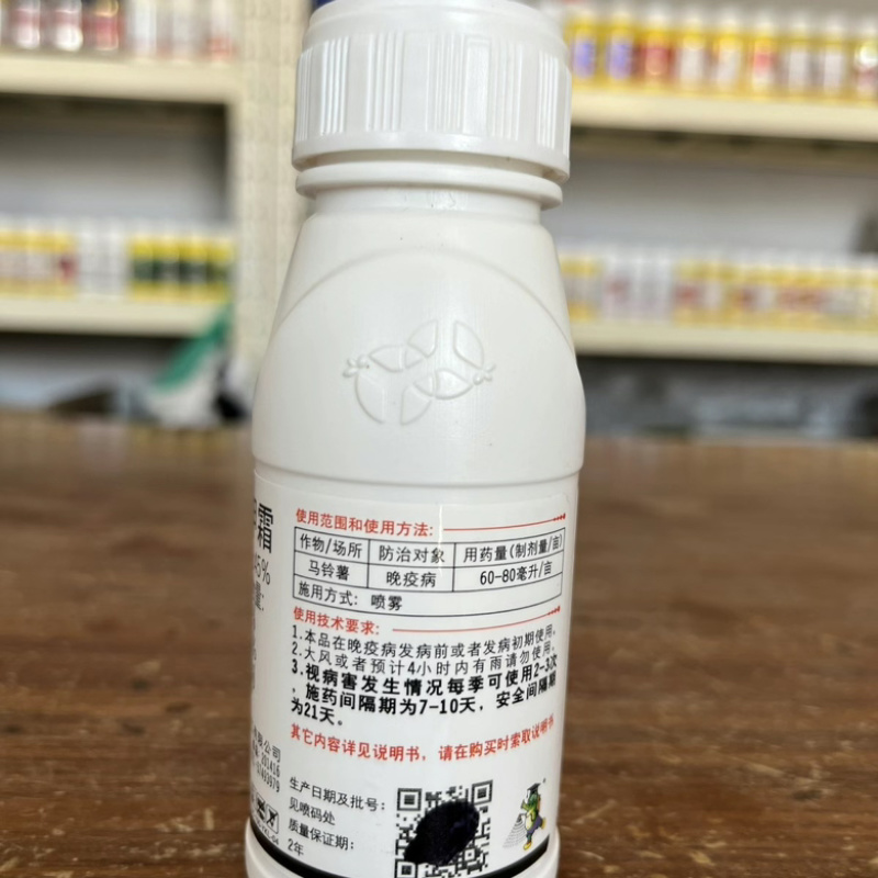 上海悦联悦刻灵霜霉精甲霜晚疫病杀菌剂