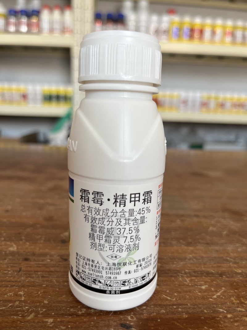 上海悦联悦刻灵霜霉精甲霜晚疫病杀菌剂
