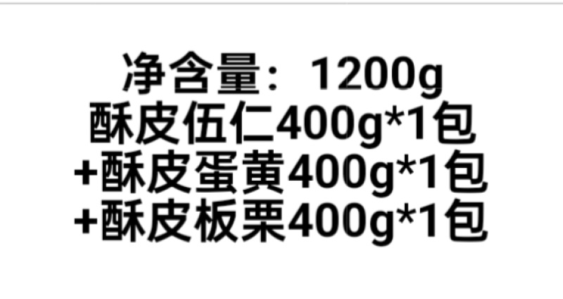 中秋送礼就选他，层层起酥，酥到你心里…