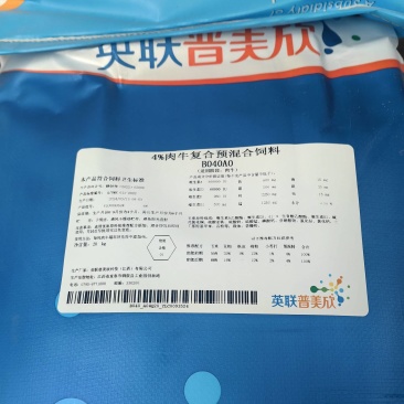 合资进口肉牛预混料，保质保量，效果好，成本低