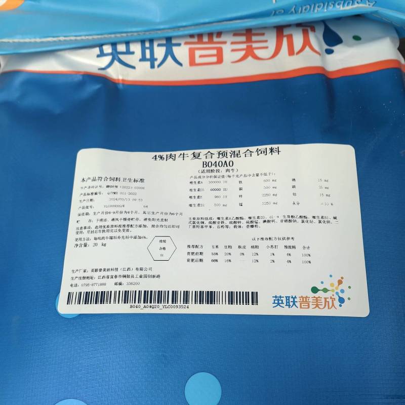 合资进口肉牛预混料，保质保量，效果好，成本低