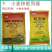 小麦拌种剂种肥同播颗粒剂吡虫啉恶霉灵苯醚甲环唑颗粒剂