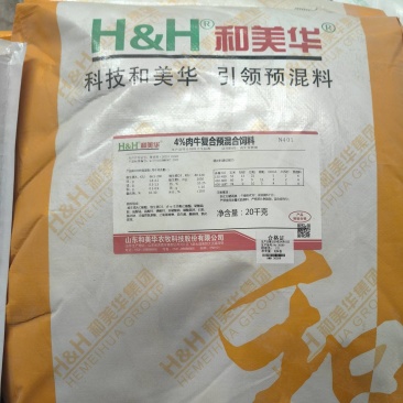 肉牛预混料