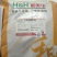 肉牛预混料