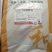 肉牛预混料