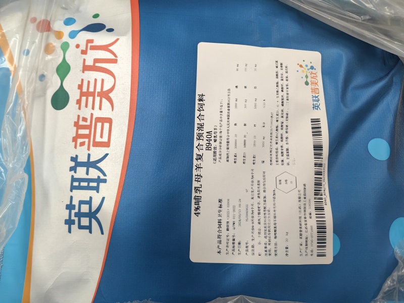 母羊预混料