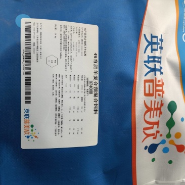 肉羊预混料