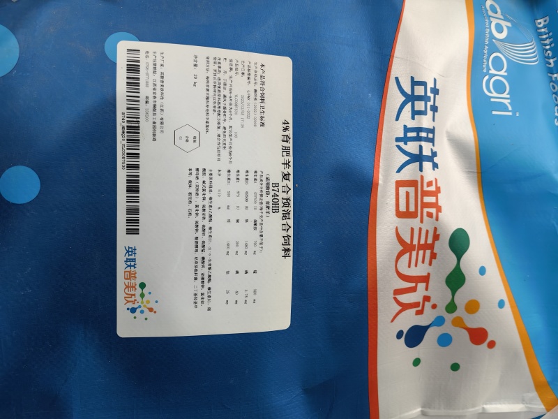 肉羊预混料