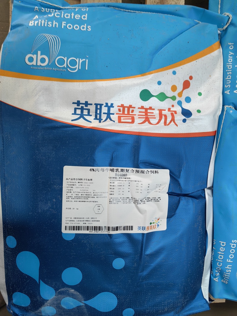 母牛预混料