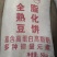 全脂熟化豆饼