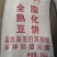 全脂熟化豆饼