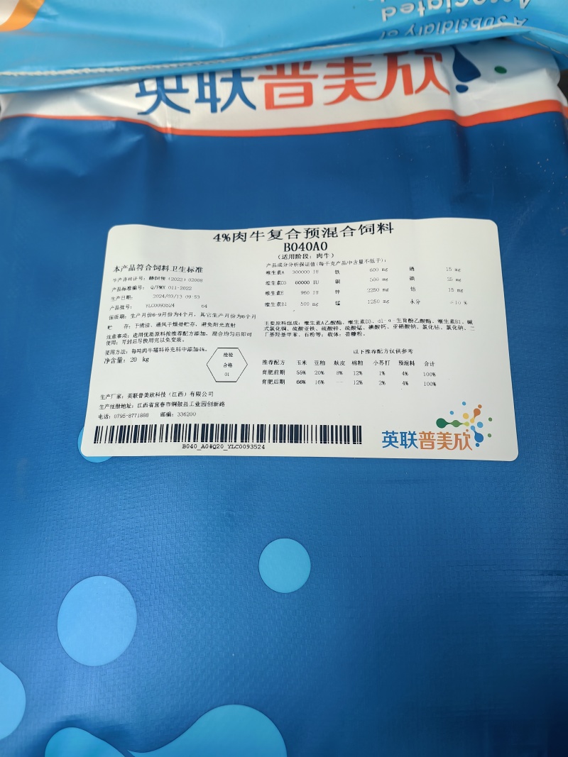 合资进口肉牛预混料，保质保量，效果好，成本低