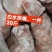 去骨白水熟猪拱嘴干净均匀适合所有地方卖一件20斤常年批发