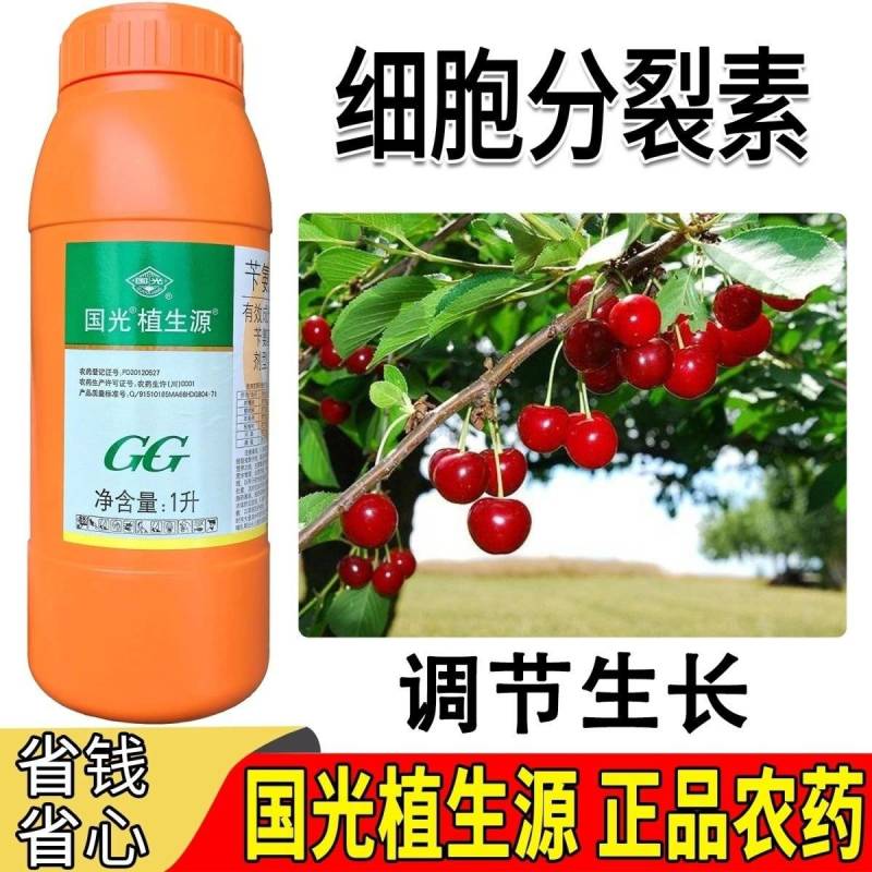 国光农药植生源2%苄氨基嘌呤植物生长调节剂细胞分裂素催花
