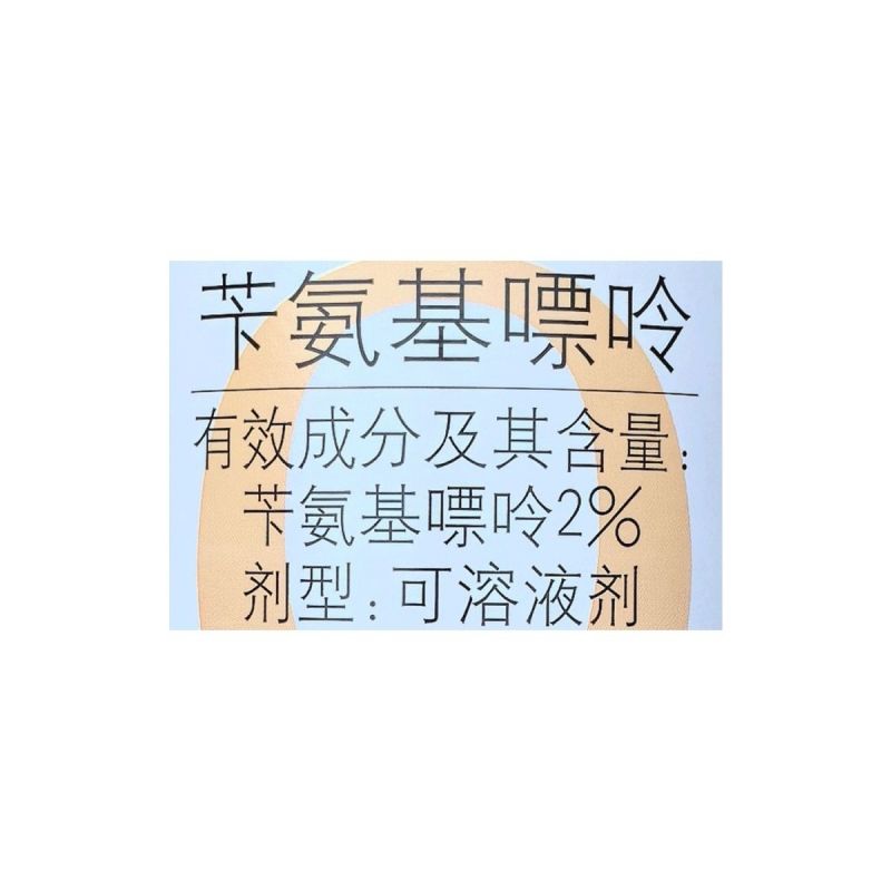 国光农药植生源2%苄氨基嘌呤植物生长调节剂细胞分裂素催花