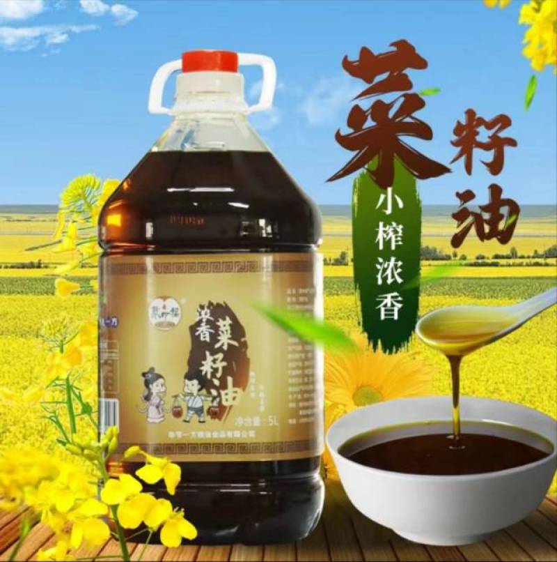 贵州高山小榨菜籽油