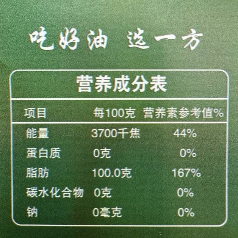 贵州高山小榨菜籽油