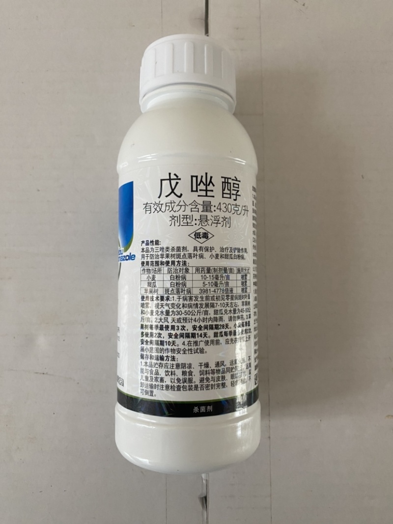 43%戊唑醇斑点落叶病小麦白粉病杀菌剂