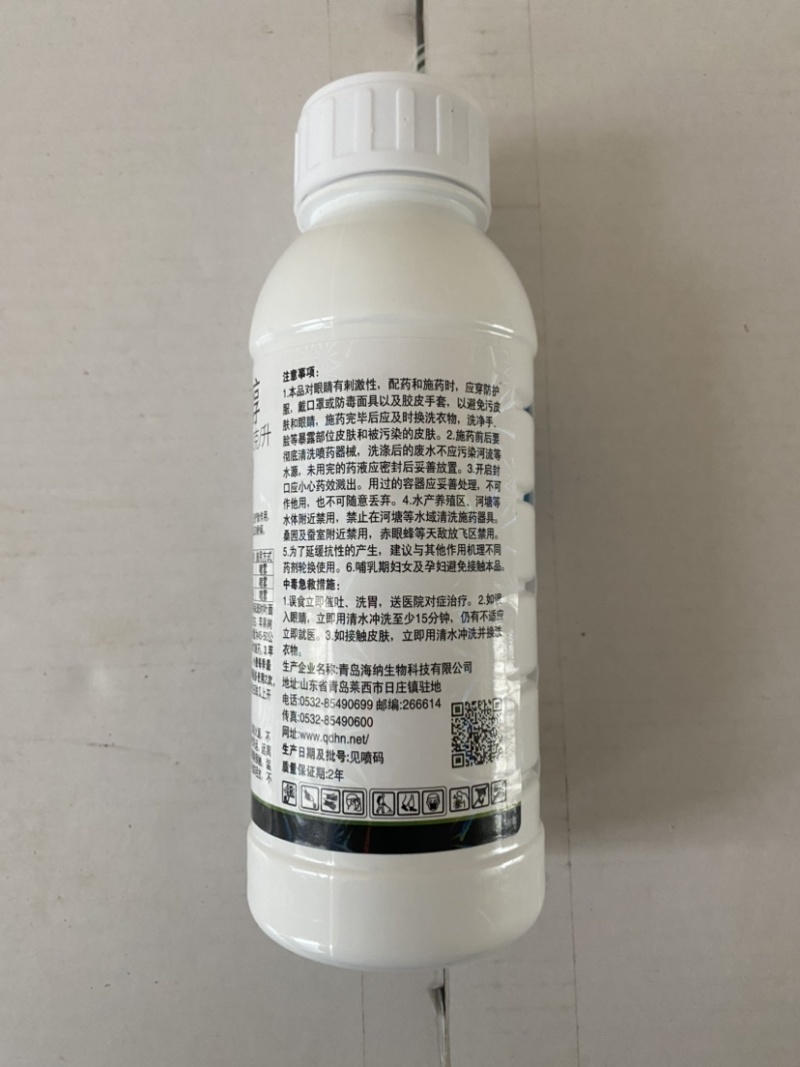 43%戊唑醇斑点落叶病小麦白粉病杀菌剂