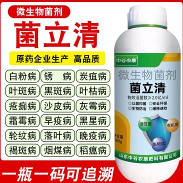 通用型菌立清疫霜霉病白粉稻瘟病锈病真菌细菌病毒杀微生菌剂