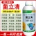 通用型菌立清疫霜霉病白粉稻瘟病锈病真菌细菌病毒杀微生菌剂