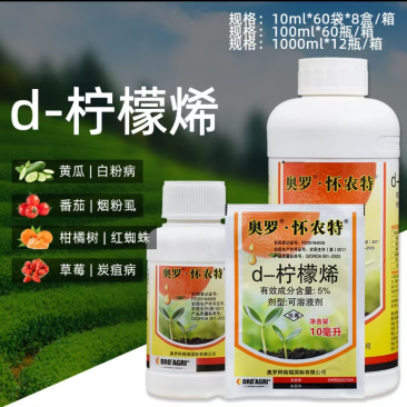 怀农特白粉虱烟粉虱红蜘蛛增效剂农药杀虫剂杀菌剂
