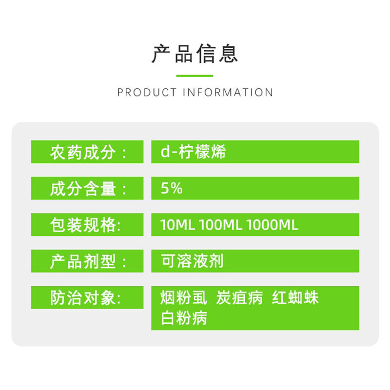 怀农特白粉虱烟粉虱红蜘蛛增效剂农药杀虫剂杀菌剂