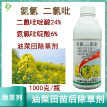 氨氯二氯吡啶酸氨氯吡啶酸油菜除草剂农药