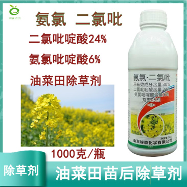氨氯二氯吡啶酸氨氯吡啶酸油菜除草剂农药
