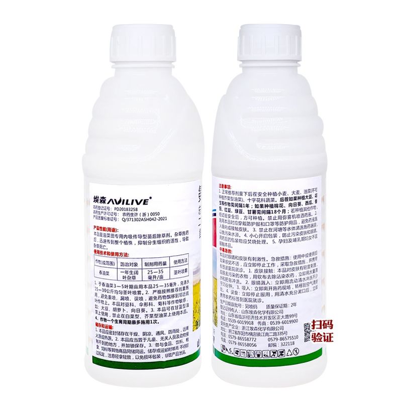 氨氯二氯吡啶酸氨氯吡啶酸油菜除草剂农药