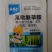 阔易封20%吡氟酰草胺冬小麦田阔叶草农用除草剂农药整箱批发