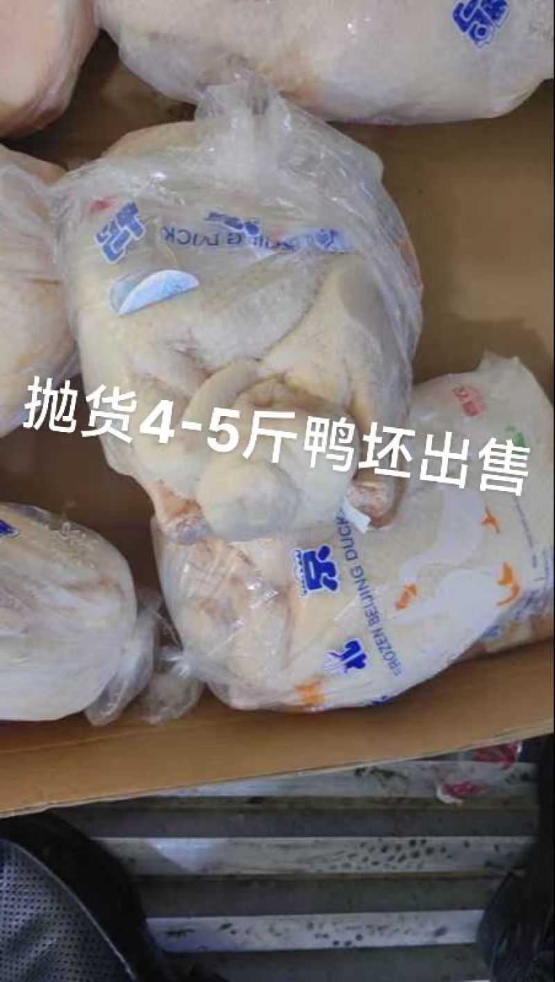 白条鸭鸭头长期有货质量稳定