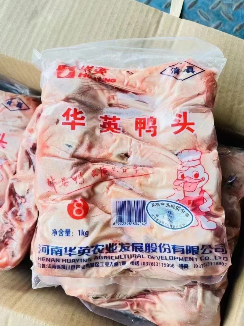 白条鸭鸭头长期有货质量稳定