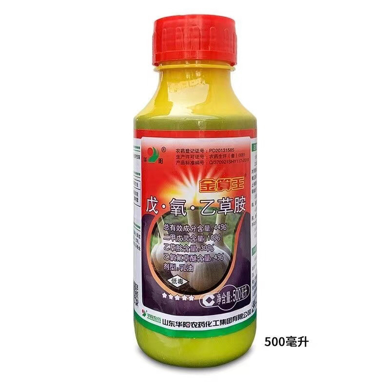 44%戊氧乙草胺大蒜田苗前一年生杂草封闭农药除草剂