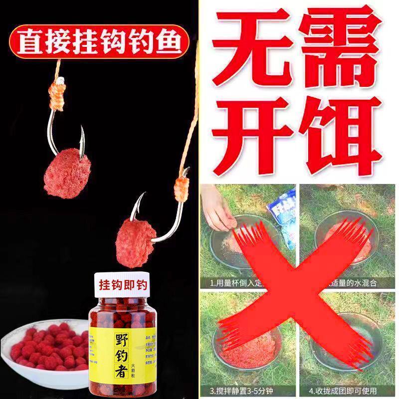 钓者钓鱼饵料鲫鱼鲤鱼草鱼罗非青鱼黑坑通杀鱼饲料直接挂钩