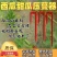 西瓜压蔓器西瓜叉子藤蔓瓜秧固定器秧苗固定器西瓜藤卡子瓜苗