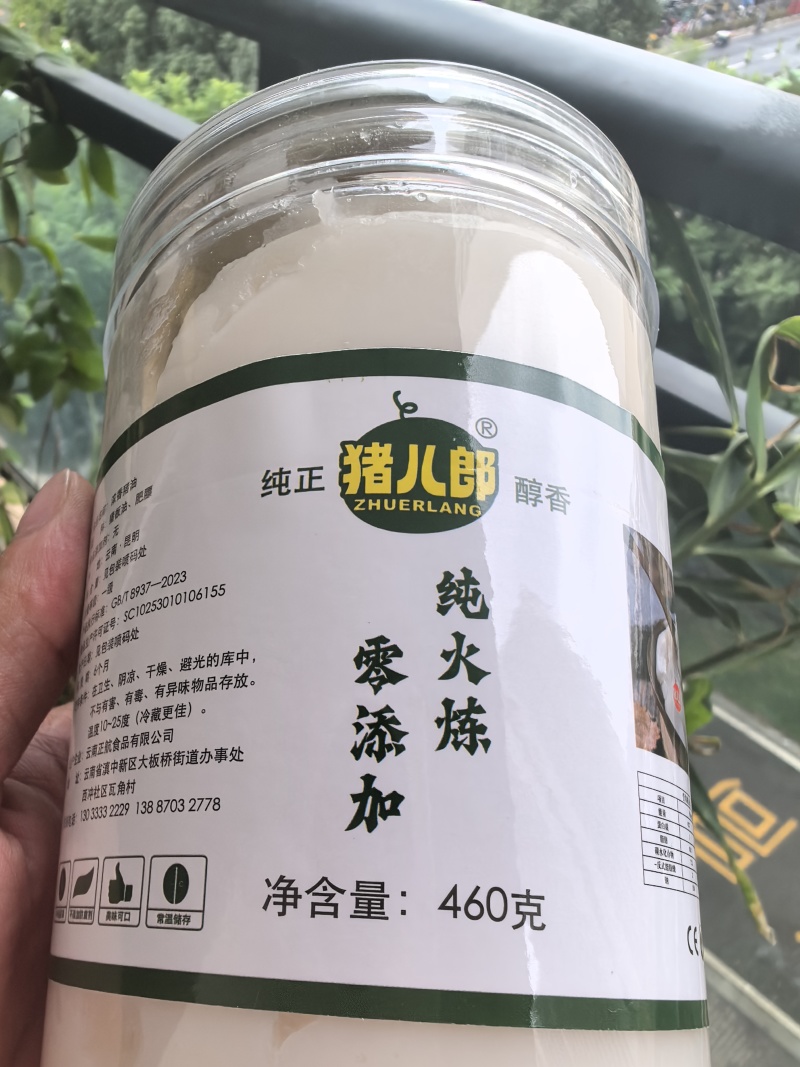 纯手工浓香猪油纯火炼***质量保证包邮到家
