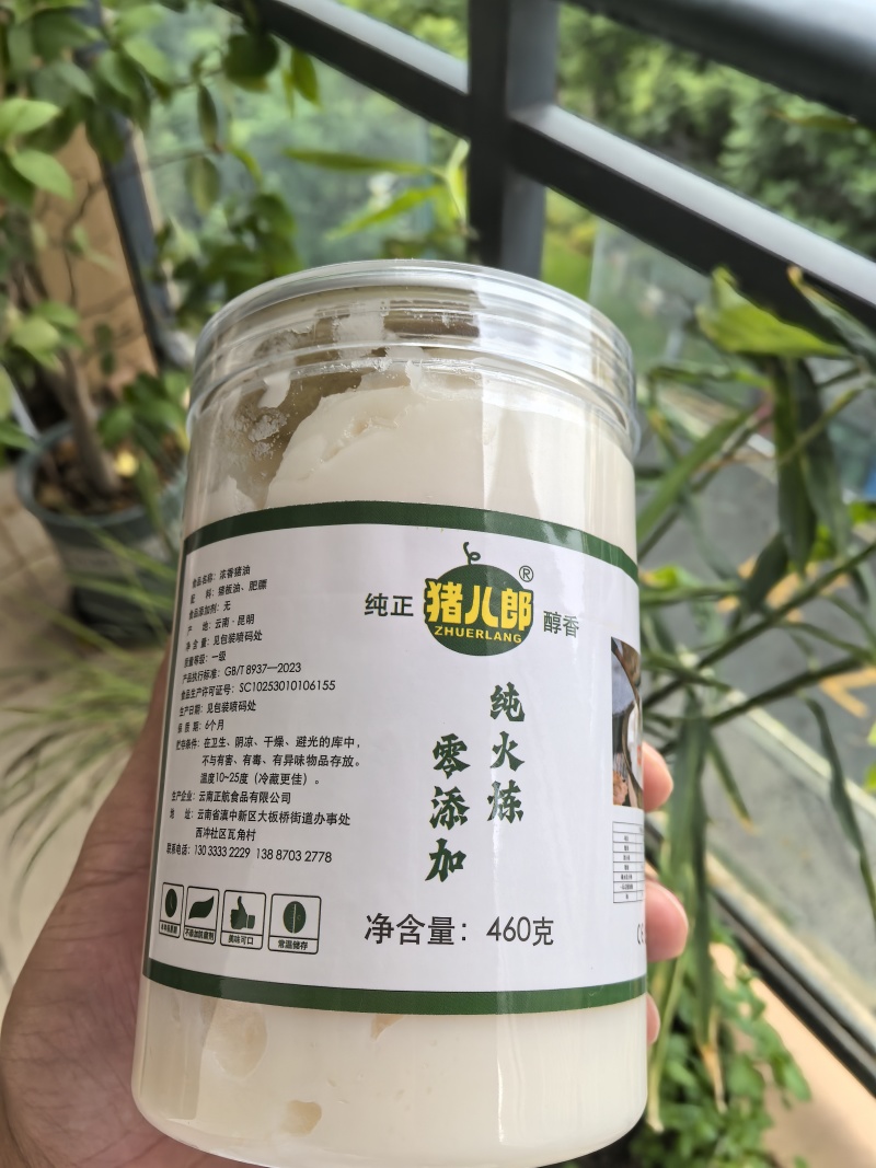 纯手工浓香猪油纯火炼***质量保证包邮到家