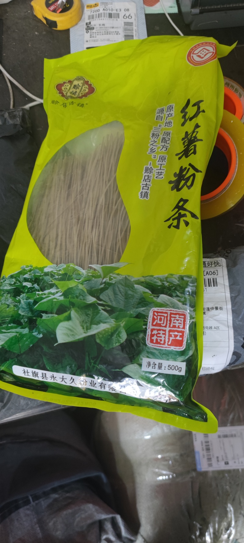 【推荐】纯手工红薯粉条常年供应商超市场发全国证件齐全