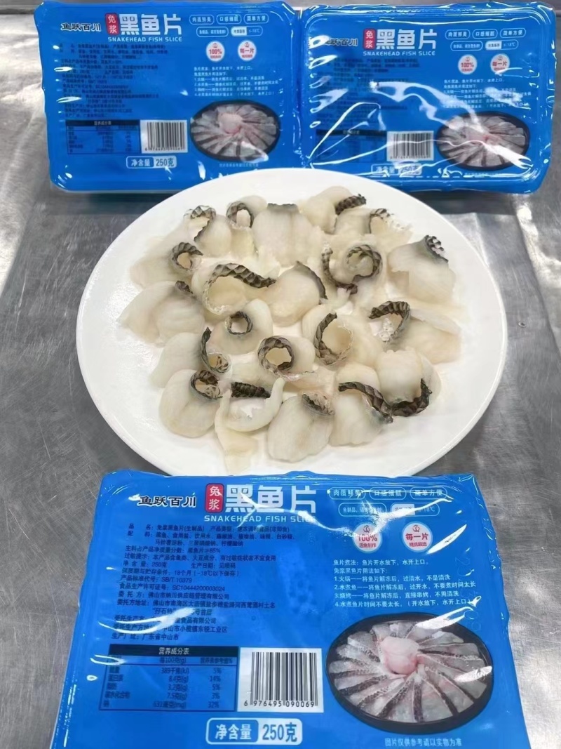 品质免浆黑鱼片片鱼酸菜鱼乌鱼片火锅食材