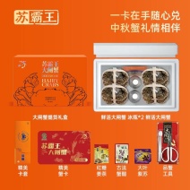 阳澄湖镇大闸蟹中秋礼品2两公母随机发14只