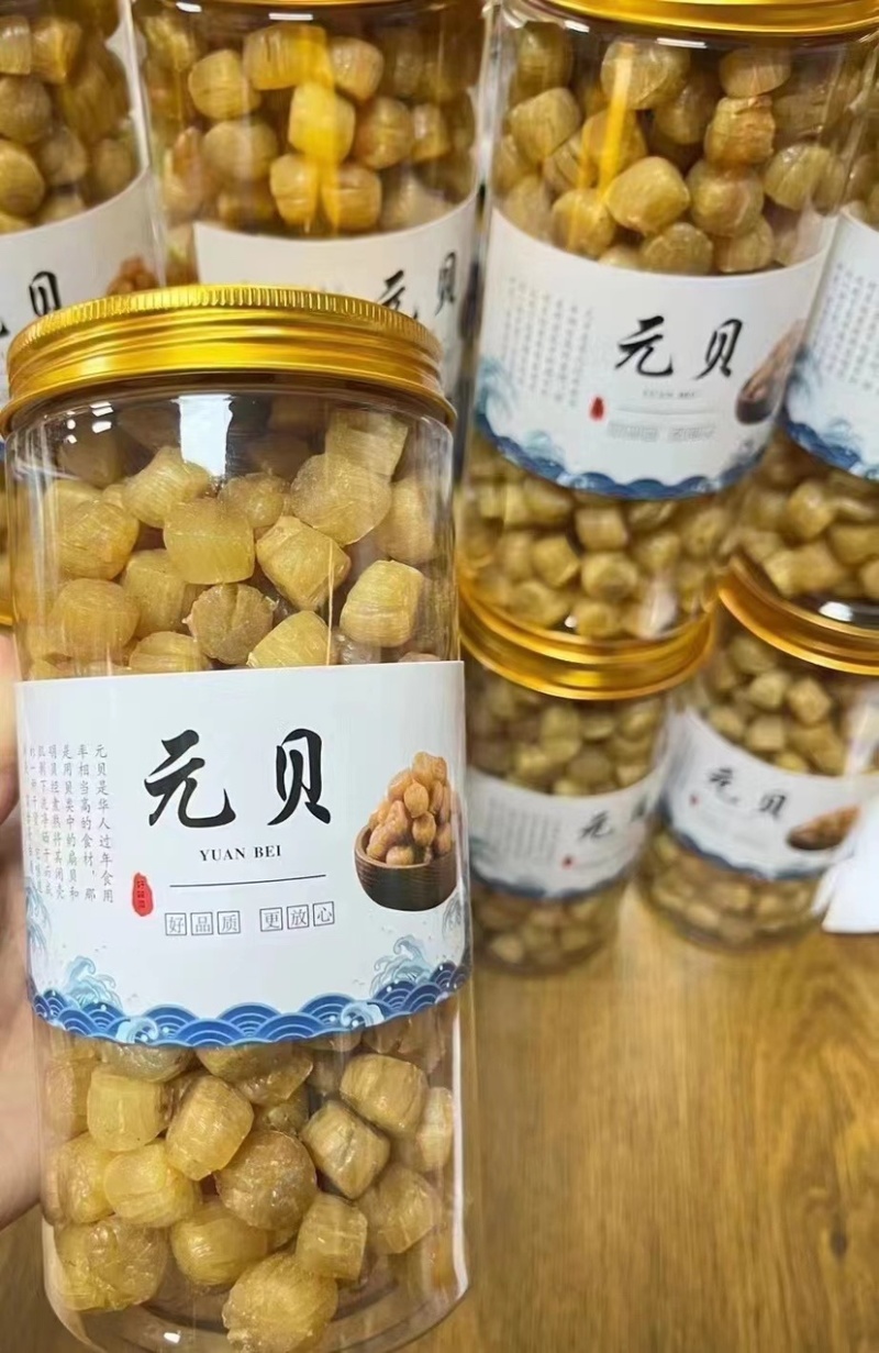 元贝圆贝干贝瑶柱干货颜色黄金干度好结实炖汤煮粥补钙