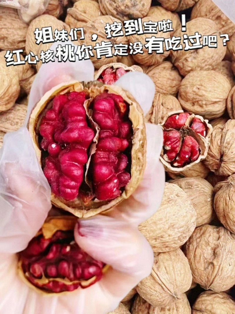 云南红衣核桃社区团购**