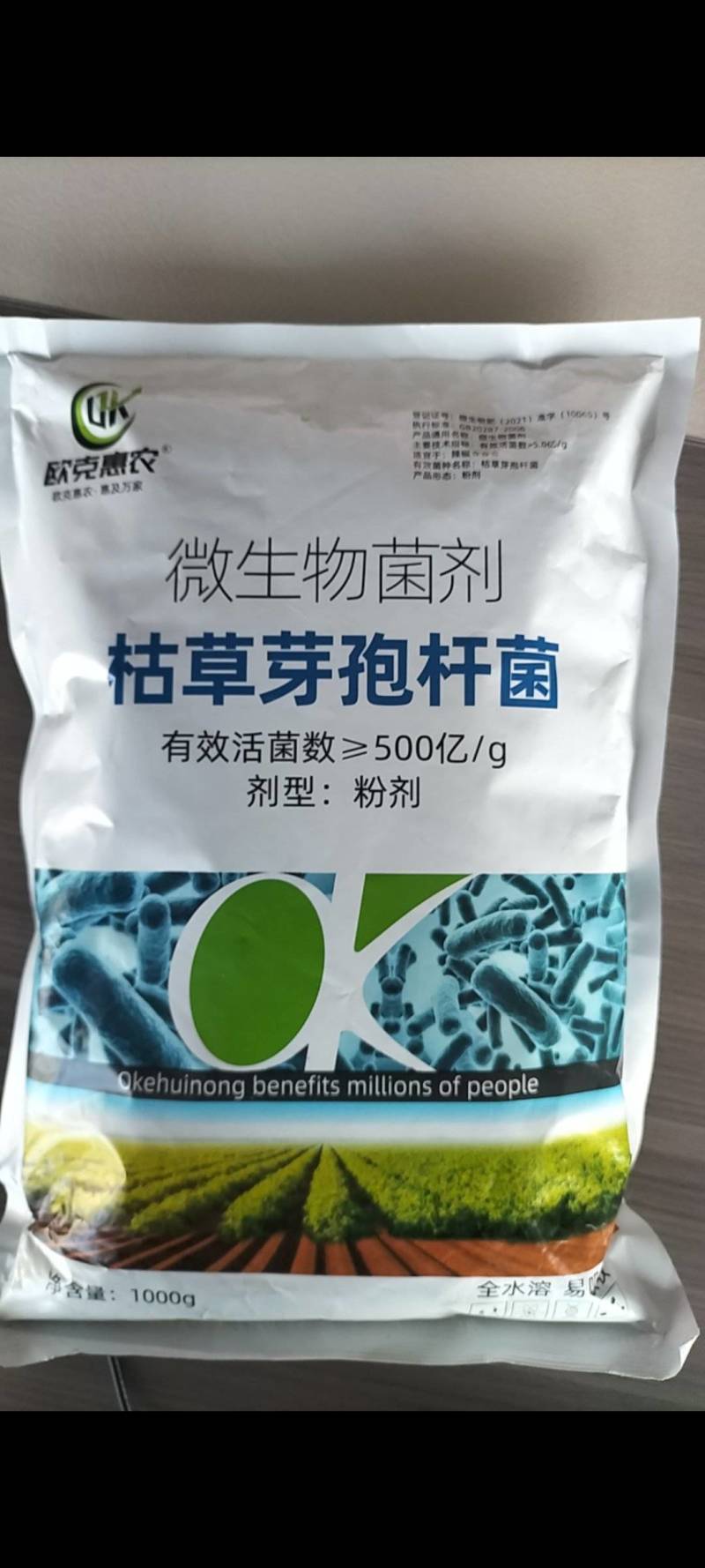 枯草芽孢杆菌500亿/克全水溶枯萎烂根根腐土传病害抗重茬